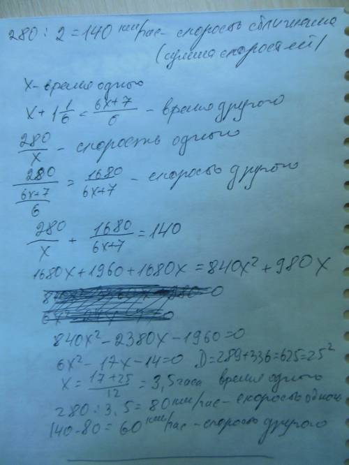 Два автомобиля выехали одновременно из пунктов a и b навстречу друг другу. спустя 2 часа они встрети