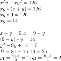 x^{2} y+x y^{2} =126 \\ &#10;xy*(x+y)=126 \\ &#10;xy*9=126 \\ &#10;xy=14 \\ \\ &#10;x+y=9; x=9-y \\ &#10;(9-y)*y=14 \\ &#10;y^{2}-9y+14=0 \\ &#10;D=81-4*14=25 \\ &#10;y_{1}= \frac{9+5}{2}= 7; y_{2} = \frac{9-5}{2}=2 &#10;