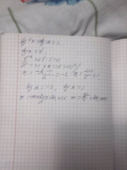 Решить тригонометрические уравнения. если можно,с пояснением. tg²x+2tgx=3 2cos²x+5sinx-4=0