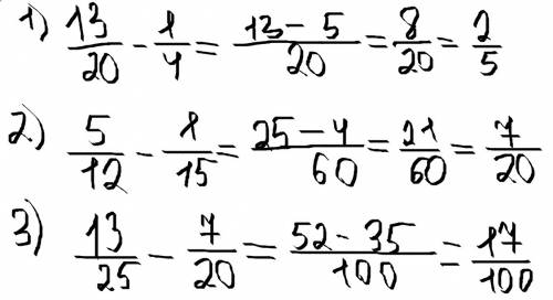 Помигите решить пример: 1) 13\20-1\4= 2)5\12-1\15= 3)13\25-7\20= (это дроби)