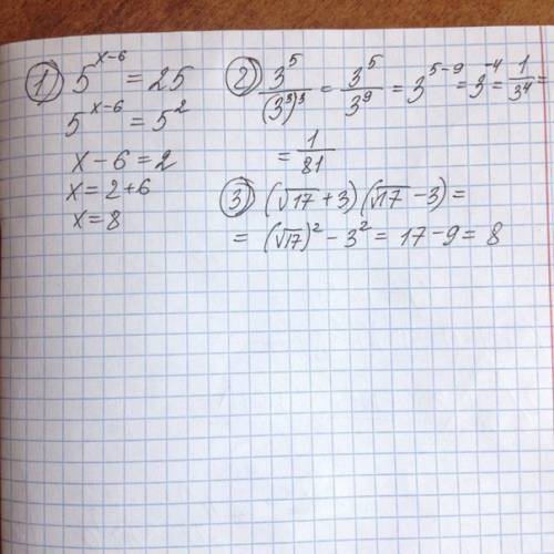 По ! 1)5 в степени х-6= 25 2)3 в степени 5/3 в степени 3•3 3)(17 под корнем +3)(17 под корнем -3)