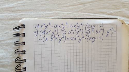 Разложите многочлен 12x^4y^3-18x^3y^2 на множители !