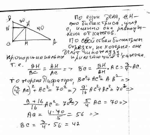 Рівновіддалена від катетів точка гіпотенузи прям.трикутника ділить її на відрізки 30 см і 40 см.знай