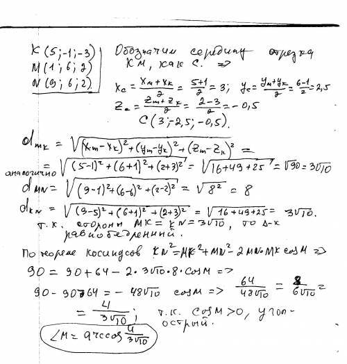 Вершины треугольника kmn имеют координаты k(5; -1; -3) m(1; 6; 2) n(9; 6; 2). найдите а)координаты с