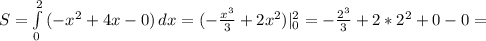 S= \int\limits^2_0 {(-x^2+4x-0)} \, dx=(- \frac{x^3}{3}+2x^2) |_{0}^{2} = -\frac{2^3}{3}+2*2^2+0-0=