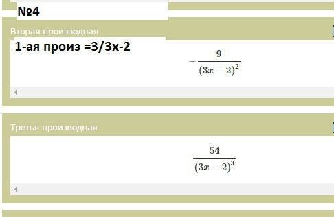 Найдите производную следующих функций: 1) y=5x+ln x 2)y=7^x 3)y=arccos 3x 4)y=lg (3x-2) 5)y=ln 2/x+2