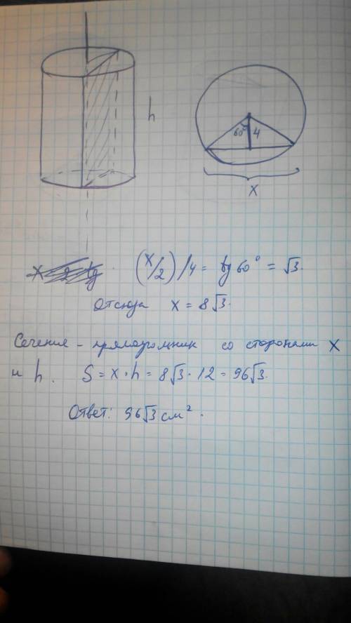 Вцилиндре проведена параллельно его оси плоскость, отсекающая от окружности основания дугу в 120 гра