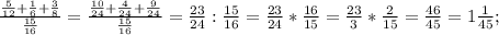 \frac{\frac{5}{12}+\frac{1}{6}+\frac{3}{8}}{\frac{15}{16}}=\frac{\frac{10}{24}+\frac{4}{24}+\frac{9}{24}}{\frac{15}{16}}=\frac{23}{24}:\frac{15}{16}=\frac{23}{24}*\frac{16}{15}=\frac{23}{3}*\frac{2}{15}=\frac{46}{45}=1\frac{1}{45};