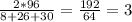 \frac{2*96}{8+26+30} = \frac{192}{64} = 3