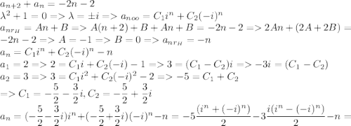 a_{n+2}+a_n=-2n-2\\ \lambda^2+1=0=\lambda=\pm i=a_{noo}=C_1 i^n+C_2 (-i)^n\\ a_{nr_H}=An+B=A(n+2)+B+An+B=-2n-2=2An+(2A+2B)=-2n-2=A=-1=B=0=a_{nr_H}=-n\\ a_n=C_1 i^n+C_2 (-i)^n-n\\ a_1=2=2=C_1 i+C_2 (-i)-1=3=(C_1-C_2)i=-3i=(C_1-C_2)\\ a_2=3=3=C_1 i^2+C_2 (-i)^2-2=-5=C_1+C_2\\ =C_1=-\dfrac{5}{2}-\dfrac{3}{2}i,C_2=-\dfrac{5}{2}+\dfrac{3}{2}i\\ a_n=(-\dfrac{5}{2}-\dfrac{3}{2}i)i^n+(-\dfrac{5}{2}+\dfrac{3}{2}i) (-i)^n-n=-5\dfrac{(i^n+(-i)^n)}{2}-3\dfrac{i(i^n-(-i)^n)}{2}-n=