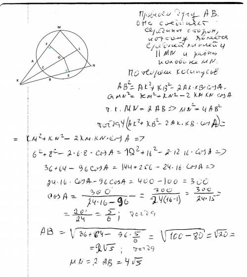 Втреугольнике mnk стороны nk=16 , mk =12, а центр окружности, проведенной через вершину m и середины