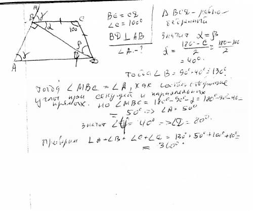 Втрапеции авсд вс=сд, ∠с=100°, дв⊥ав. найдите ∠а. ответ 50°, решите,