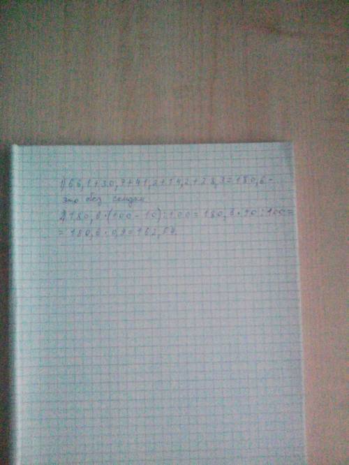 Вмагазине проводиться акция , тому , кто сделает покупку на сумму более 100 манат , делает скидку 10