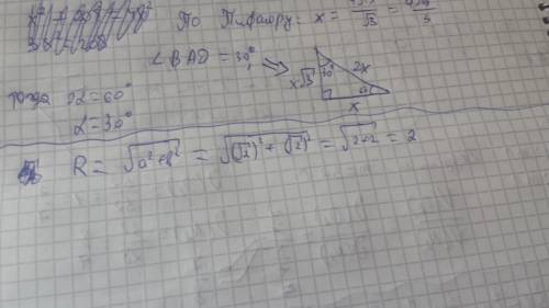 Найти модуль комплексного числа √2+√2i