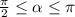 \frac{ \pi }{2} \leq \alpha \leq \pi