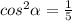 cos^{2} \alpha = \frac{1}{5}