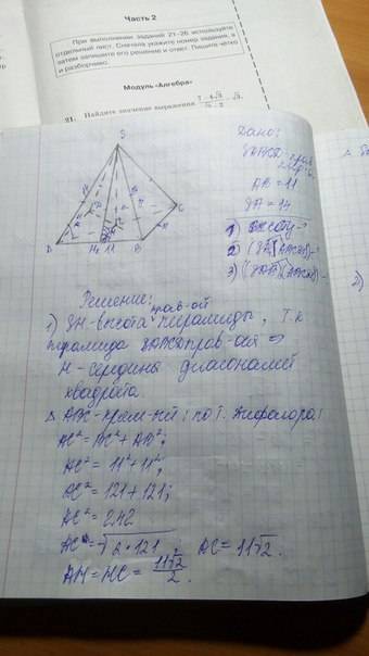 Вправильной четырехугольной пирамиде сторона основания равна 11 см, а боковое ребро 14 см. найти. 1)