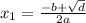 x_{1} = \frac{-b+ \sqrt{d} }{2a}