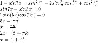 1+sin7x=sin^{2} \frac{3x}{2} -2sin\frac{3x}{2}cos\frac{3x}{2}+cos^{2} \frac{3x}{2} \\ sin7x+sin3x=0 \\ 2sin(5x)cos(2x)=0 \\ 5x= \pi n \\ x= \frac{\pi n}{5} \\ 2x= \frac{ \pi }{2} + \pi k\\ x= \frac{ \pi }{4}+ \frac{ \pi k}{2}