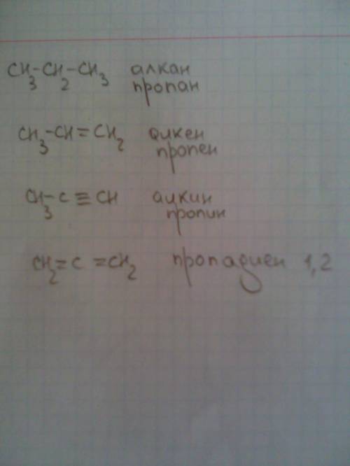 Составьте структурные формулы веществ, в которых 3 атома углерода. с окончаниями: -ан,-ен,-диен,-ин.