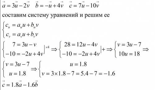 Uи v два непараллельных вектора в плоскости. даны векторы: 1) a = 3u -2v 2) b = -u + 4v 3) c = 7u-10