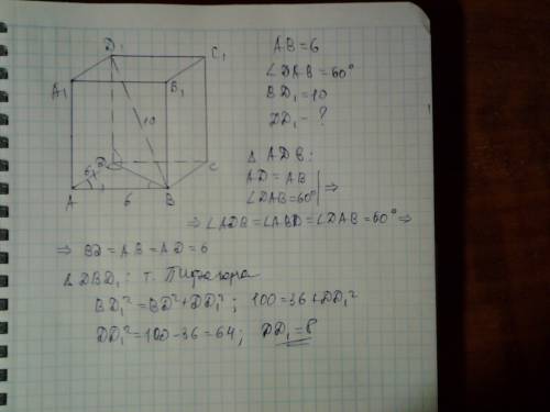 Основанием прямой четырехугольной призмы является ромб со стороной 6 и острым углом 60 градусов. мен
