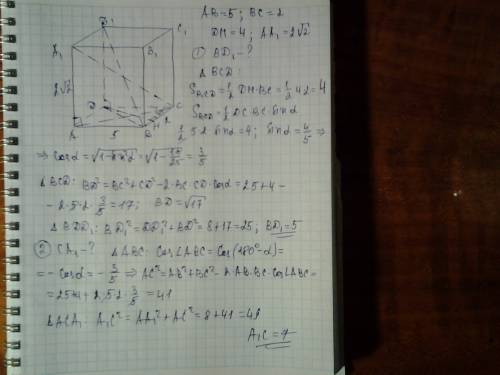 Впрямом параллелепипеде длины сторон основания равны 2 см и 5 см,расстояние между меньшими из них 4