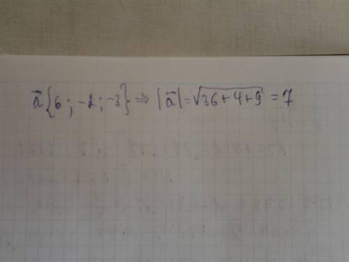 Найти модуль вектора а,если а =(6; -2; -3) 1)36 2)7 3)1 4)49