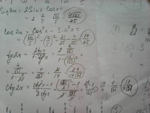 Sinx=2/5 найти sin2x, cos2x, tg2x,ctg2x