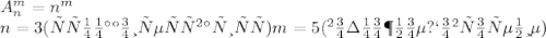 A_{n} ^{m}= n^{m} \\ n=3 (сумма количества цифр) m=5(возможное повторение)