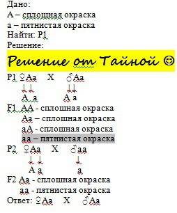 40 ! ! завтра экзамен! моногибридное скрещивание. в помёте от двух сплошь окрашенных кроликов родилс
