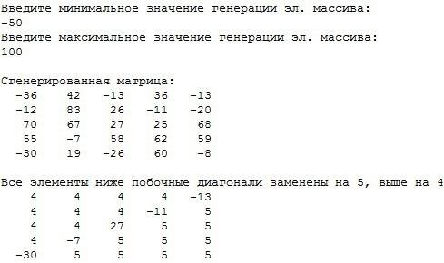 Дана матрица а ( 5,5 ) все элементы ниже побочные диагонали заменить на 5,выше -заменить на
