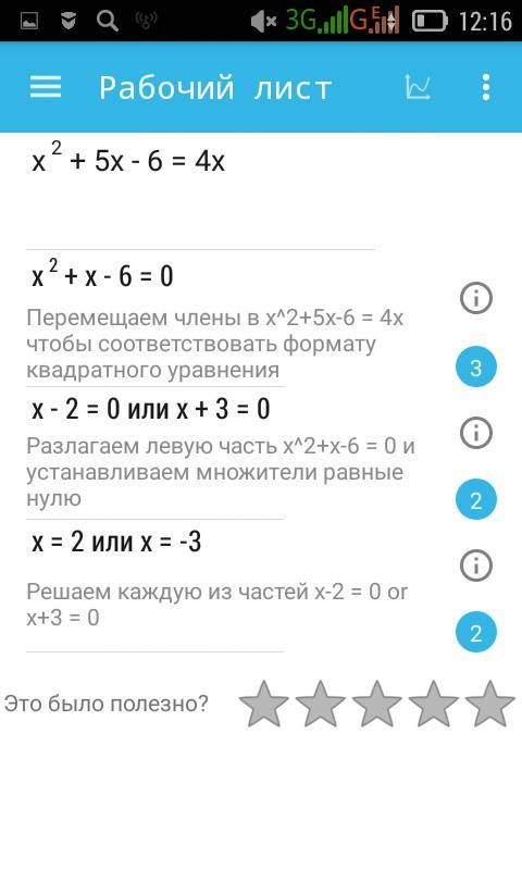 Решить квадратное уравнение х^2+5х-6 = 4х