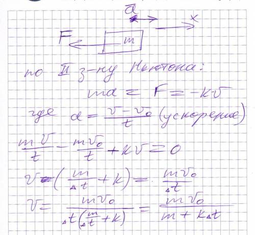 Катер массой m=300 кг движется с начальной скоростью v0=6 м/с. считая, что сила сопротивления воды п