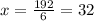 x= \frac{192}{6}=32