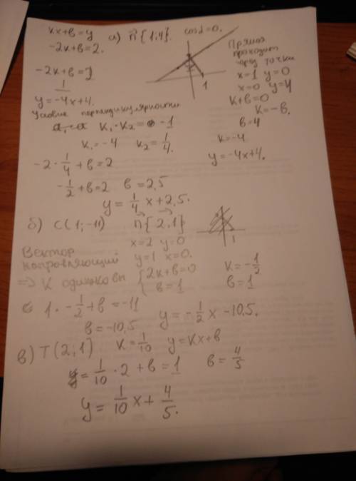 Составить уравнения прямых: а) через точку m(-2; 2) с нормальным вектором (1; 4) б) через точку с(1;