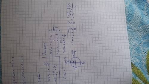 Найдите значение sin a,если известно что cos a =-√6(числитель)_4(знаменатель) и а еii четверти