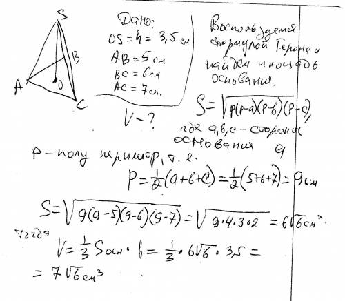 Втреугольной пирамиде со сторонами основания 5 см,6 см и 7 см высота равна 3,5 см. найти объём пирам