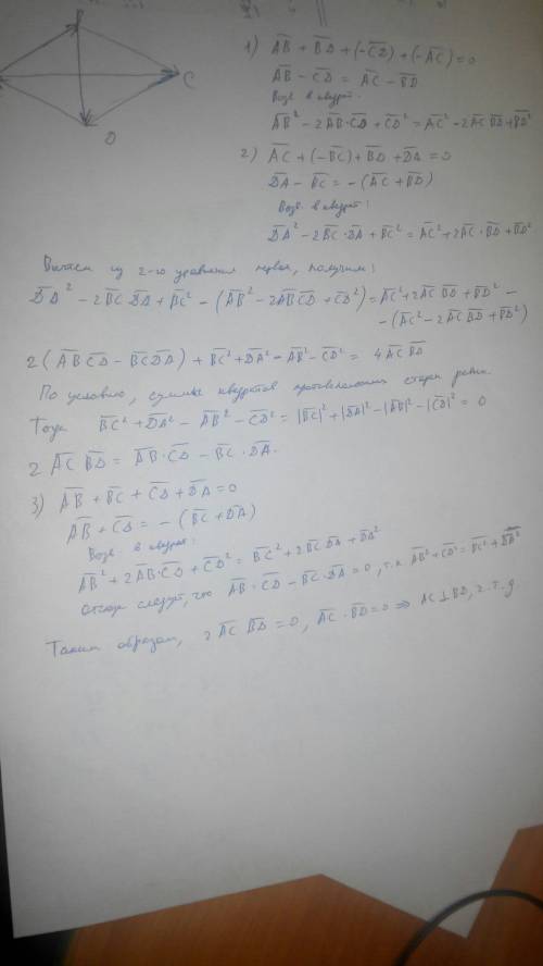 Вчетырехугольнике авсd суммы квадратов длин противоположных сторон равны. методом векторов доказать,