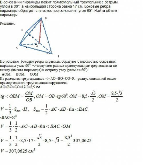 Восновании пирамиды лежит прямоугольный треугольник с острым углом в 30°, а наибольшая сторона равна