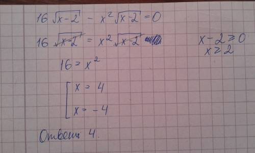 Решите уравнение ! 16√x-2 - x^2√x-2 = 0