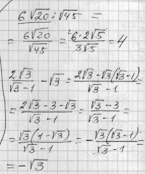 Вычислите 6√20: √45 вычислите 2√3/√3-1 - √3