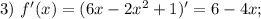 3) \ f'(x)=(6x-2x^2+1)'=6-4x;