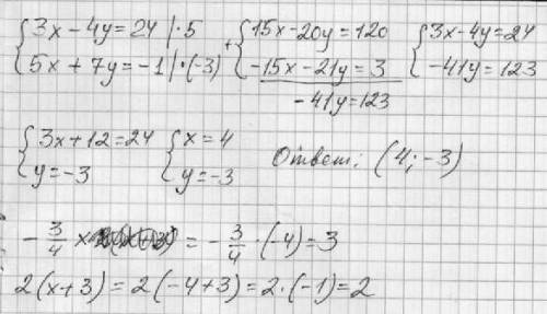 Решите систему 3х-4у=24 5х+7у=-1 найдите значение выражения -3/4х2(х+3)при =х -4