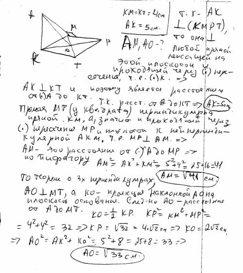 10 кл прямая ka перпендикулярна плоскости квадрата kmpt. найдите расстояние от точки a до прямых kt,