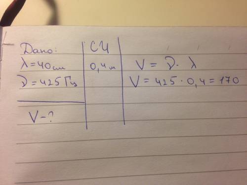 Расстояние между узлами стоячей волны 40 см.определите скорость волны,если частота колебаний камерто