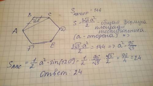 Площадь правильного шестиугольника аbcdef равна 144.нужно найти площадь треугольника авс