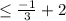 \leq \frac{-1}{3} + 2