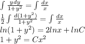 \int \frac{ydy}{1+y^2} = \int \frac{dx}{x} }\\ \frac{1}{2} \int \frac{d(1+y^2)}{1+y^2} = \int \frac{dx}{x} }\\ ln(1+y^2)=2lnx+lnC\\ 1+y^2=Cx^2