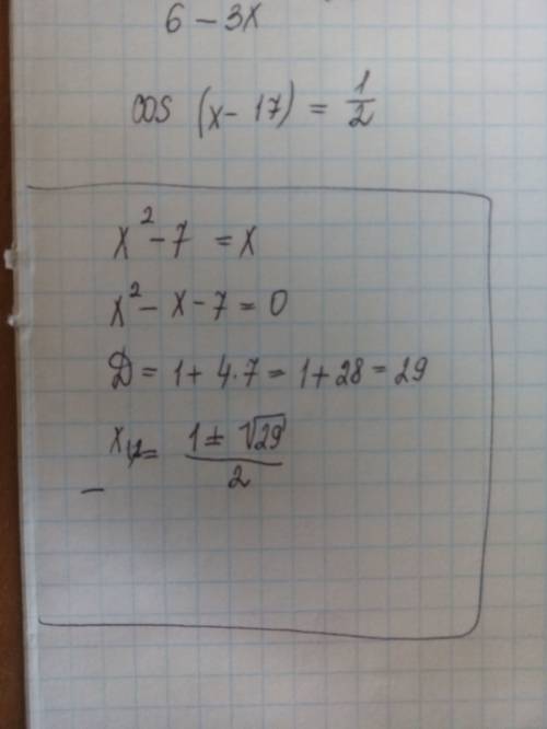 Квадратное уравнение х - 7 = x как решить?